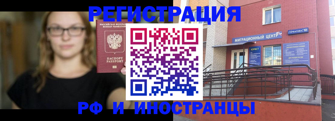 прописка поиск в Курчатове