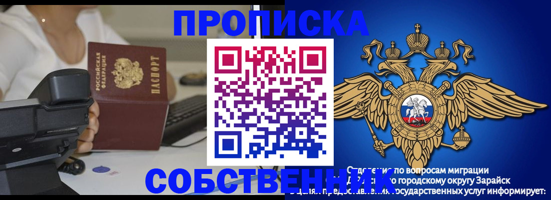 временная регистрация для всех в Курчатове