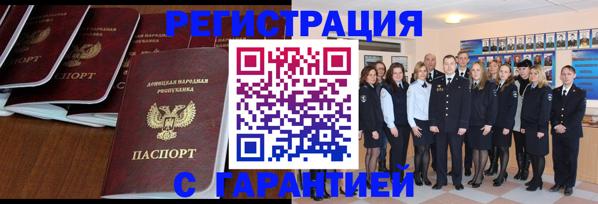 прописка иностранных граждан в Курчатове