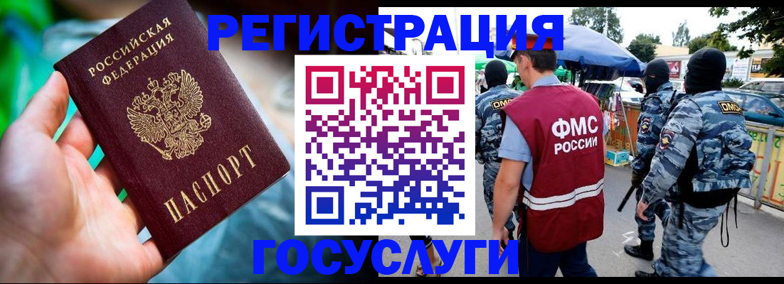 прописка от собственника в Курчатове